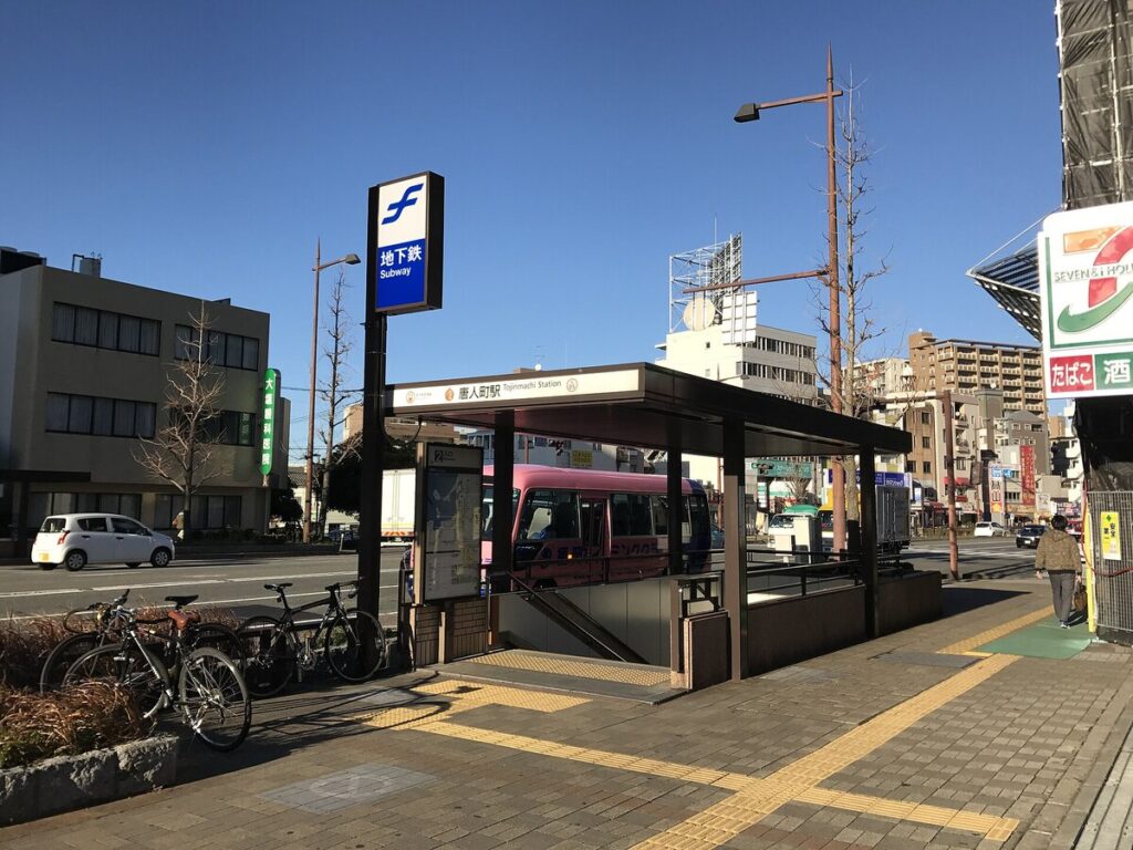 唐人町駅