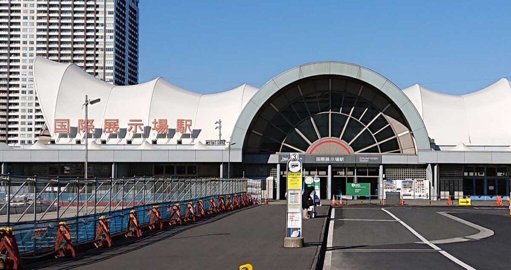 国際展示場駅