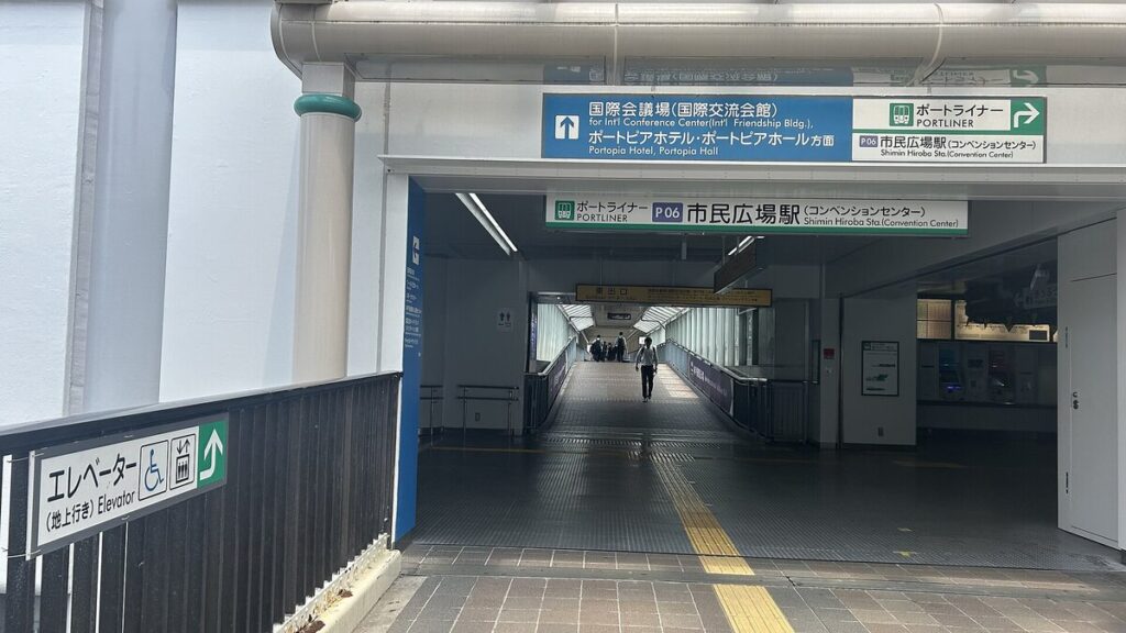市民広場駅